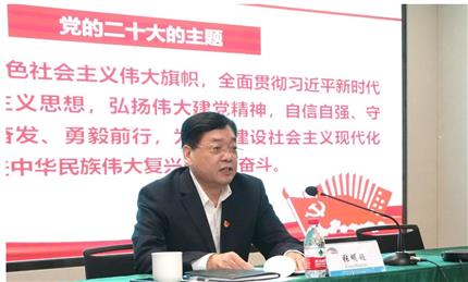 張明超宣講黨的二十大精神 河南航投、鄭州糧批、河南農(nóng)擔(dān)、河南糧投同時學(xué)習(xí)