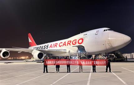 通達(dá)東歐和南亞！兩家航司同日在鄭開通貨運(yùn)航線 樞紐建設(shè)沖勁十足